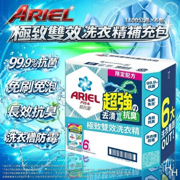 【好好生活｜ ARIEL】極致雙效洗衣精補充包 超大容量 (1100公克X6入/箱購) 1030g室內晾衣/抗菌去漬抗臭 現貨快出