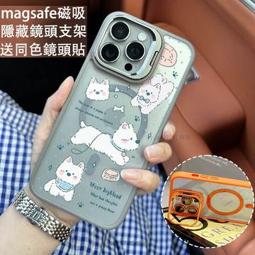 白色小狗狗 磁吸防摔殼 金屬鏡頭支架 磁吸手機殼 iPhone 17 16 15 14 13 12 11 Max 防摔殼