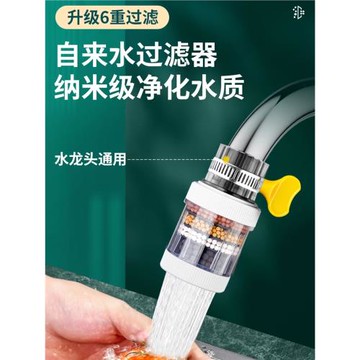 水龍頭過濾器家用自來水凈化器廚房龍頭濾嘴延伸防濺凈水神器通用