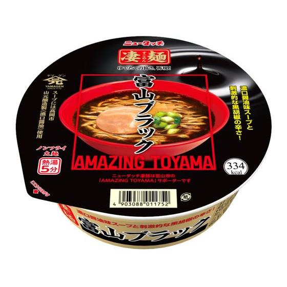 ヤマダイ 凄麺 富山ブラック 119g ラーメン インスタント食品 レトルト食品