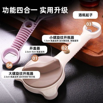 晴晴媽咪❤開蓋器 防滑鋸齒省力開罐器 開罐器 多功能開蓋器 罐頭開蓋器 擰蓋器 開罐神器 省力開瓶器調節省力萬能開瓶器多