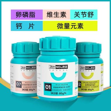 衛仕狗狗微量元素 鈣 片補 鈣卵磷脂寵物關節舒復 合 維生軟骨素