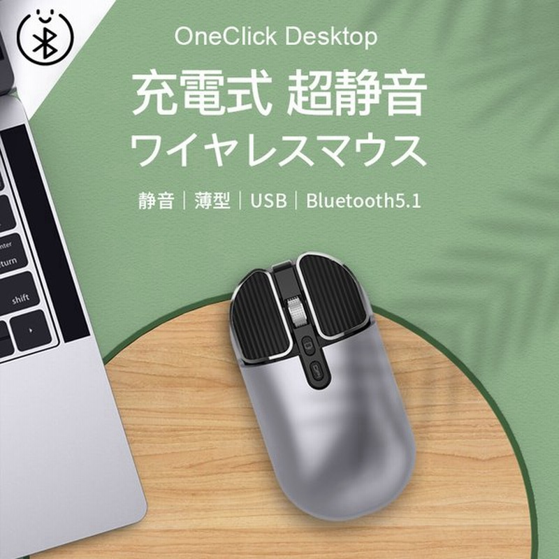 97%以上節約 無線 マウス Bluetooth 充電 ワイヤレスマウス 充電式 小型 薄型 静音 ブルートゥース 光学式 5.0 USB mac windows surface Microsoft ipad PC タブレット 超 discoversvg.com 97%以上節約 無線 マウス Bluetooth 充電 ワイヤレスマウス 充電式 小型 薄型 静音 ブルートゥース 光学式 5.0 USB mac windows surface Microsoft ipad PC タブレット 超 discoversvg.com
