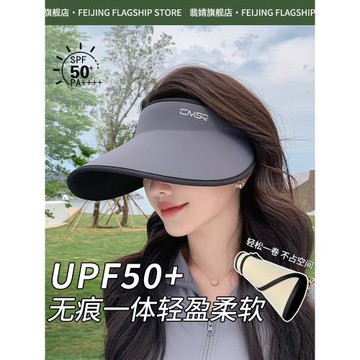 防曬帽女防紫外線女2026新款無痕遮陽帽太陽帽子遮臉大帽檐夏空頂