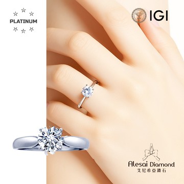 Alesai艾尼希亞鑽石 IGI 2克拉 D/VVS2 四爪鑽戒 培育鑽石 3EX+IDEAL車工