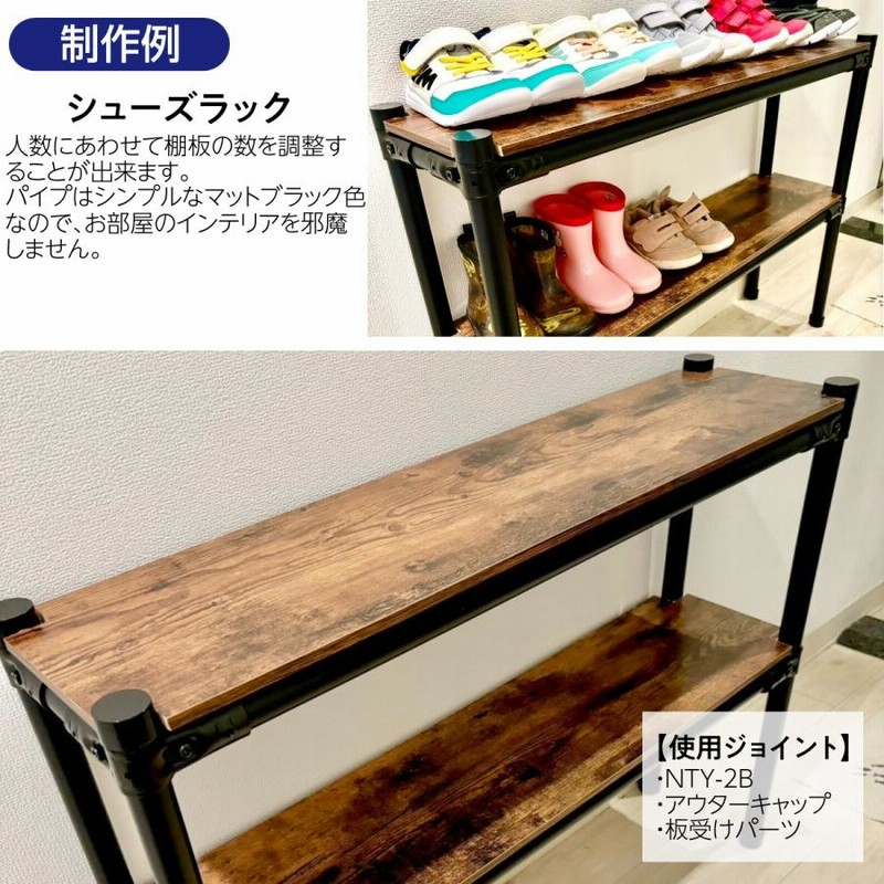 イレクターパイプ 棚製作用に