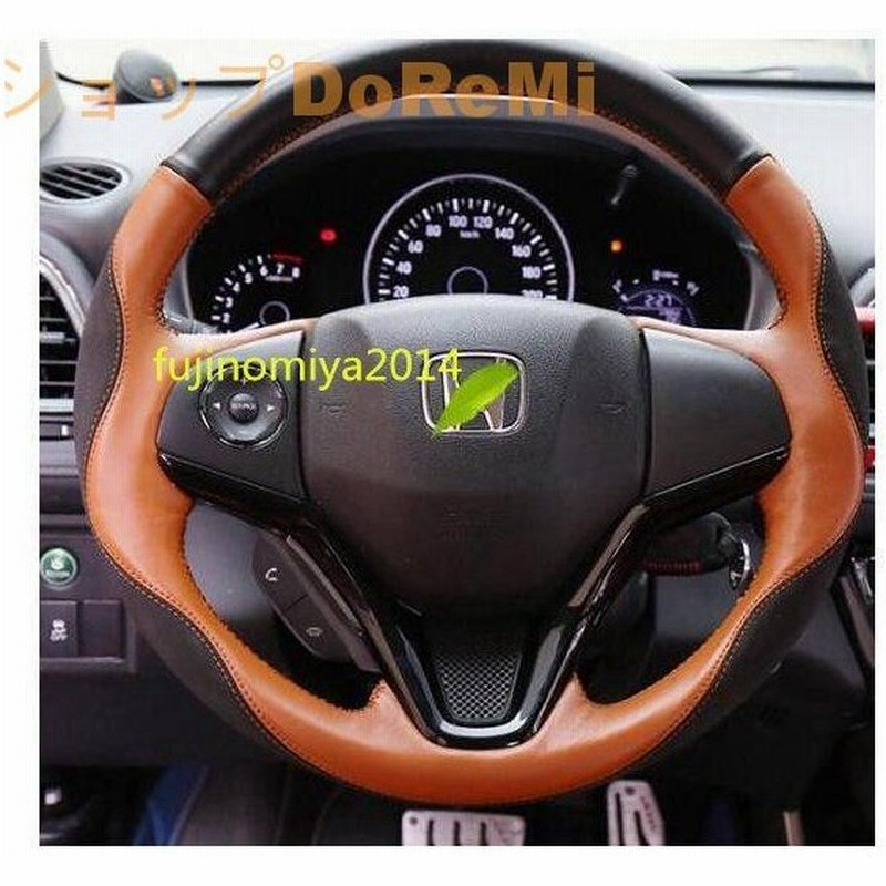 ホンダ Vezel ベゼル専用 ハンドル カバー 手作り 本革 縫うタイプ ブラウン 通販 Lineポイント最大0 5 Get Lineショッピング