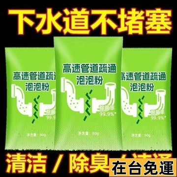 🔥限時低價🔥 康思嘉管道疏通劑高效疏通泡泡粉廚房下水道 EDKU