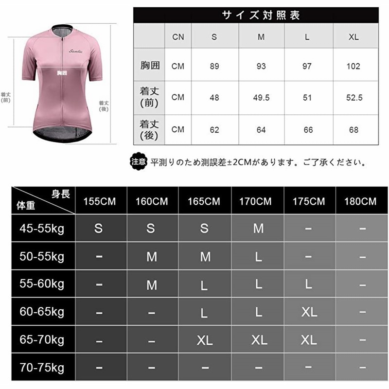 05 A.M. NEON PINK（半袖） | 【公式】SUB Jersey Japan サブ