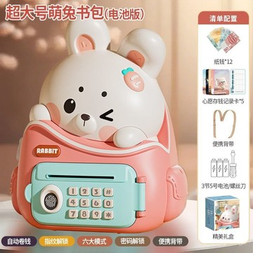 🍬兒童存錢筒 創意卡通儲蓄罐 新款網紅兒童玩具 仿真存錢罐 寶寶儲蓄 紙幣存錢罐 撲滿 兒童存錢罐 智能存錢筒 零錢罐儲