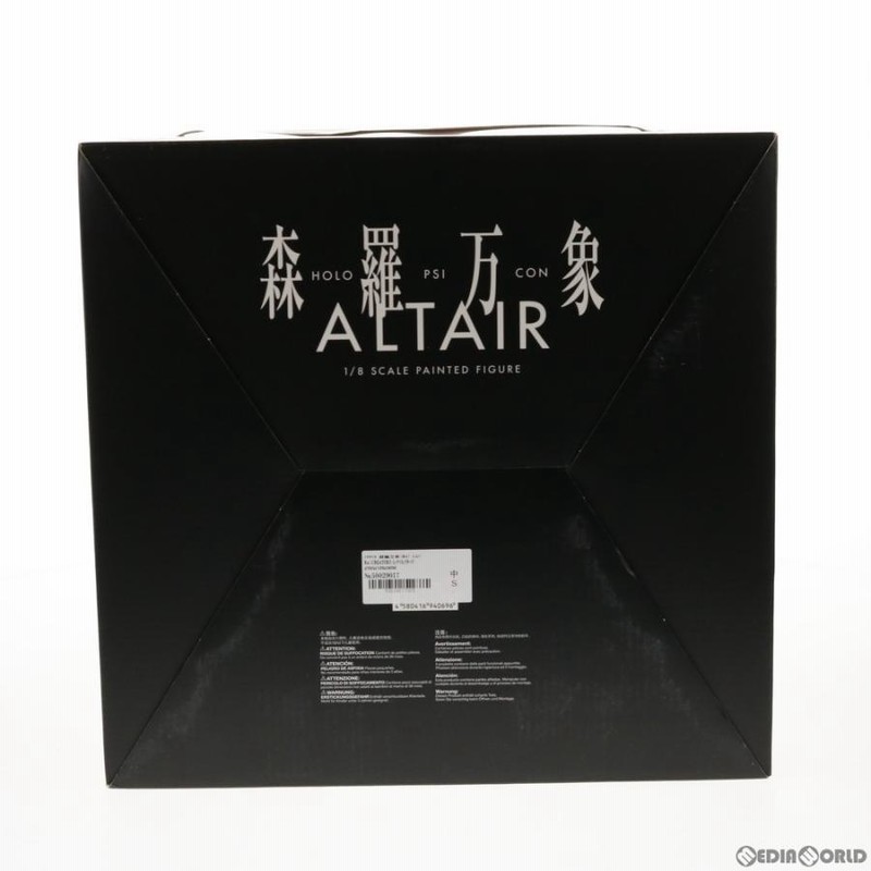 中古即納』{FIG}アルタイル 森羅万象(ホロプシコン) Re:CREATORS(レ