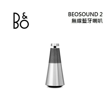 【私訊超優惠】B&O Beosound 2 無線藍牙喇叭 美學音響