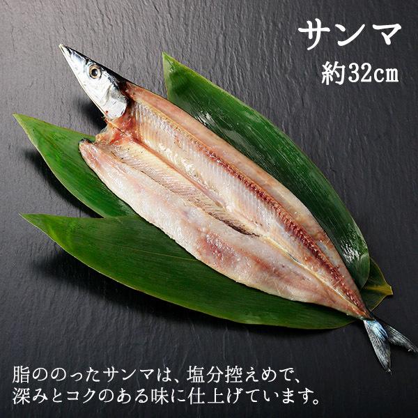 お歳暮 干物5点セット 内祝い お返し 北海道 ホッケ サンマ カレイ ニシン サバ  海鮮 set 詰め合わせ 魚