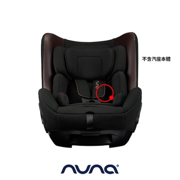 荷蘭nuna-TODL next 肩帶護片(尊爵銅)(僅配件)