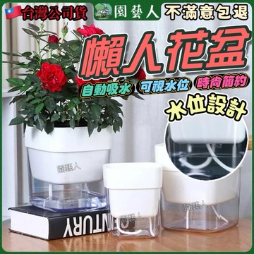 【 園藝人】懶人花盆 花盆 水盆 盆栽 水培花盆 小花盆 塑膠盆 方盆 吸水花盆 水耕盆 透明花盆 蓄水盆 盆栽容器