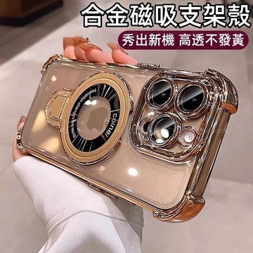 軍士加厚氣囊殼 磁吸充 適用 蘋果 iPhone 17 16 15 14 13 12 11 Promax 手機殼 防摔殼