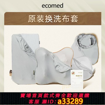 {可打統編 超低價}【原裝換洗布套卡扣等配件】（下單前咨詢客服確認適配型號）