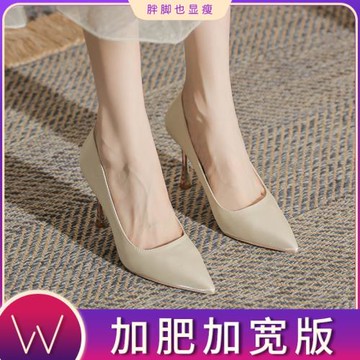 胖腳寬腳女鞋大碼41一43氣質名媛高跟鞋配裙子細跟單鞋加肥加寬