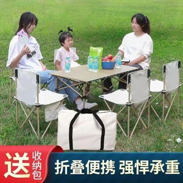 戶外折疊桌椅套裝蛋卷桌露營用品燒烤戶外裝備野餐便攜式桌椅套裝