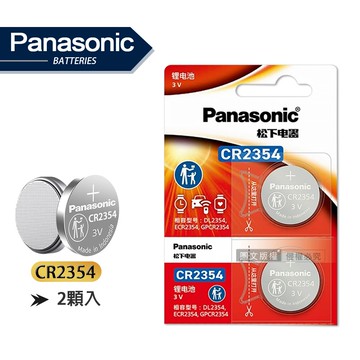 【Panasonic 國際牌】CR2354 鈕扣型電池 3V專用鋰電池(2顆入)