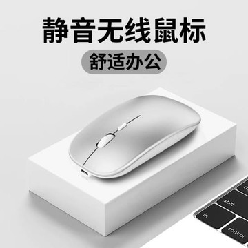 無線鼠標藍牙通用筆記本臺式電腦可充電靜音電競雙模平板手機