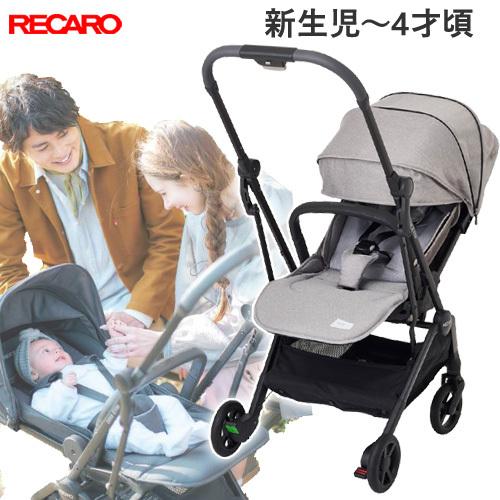 両対面シート☆レカロ　ベビーカー　レクサエリート 　サイレントグレー　RECARO