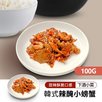 韓國家常小菜辣醃小螃蟹 (100g/包)【限時特賣??任四件$899】｜韓國必買｜韓式｜樂天熱銷Top｜韓國空運直送｜韓國美食｜韓國料理