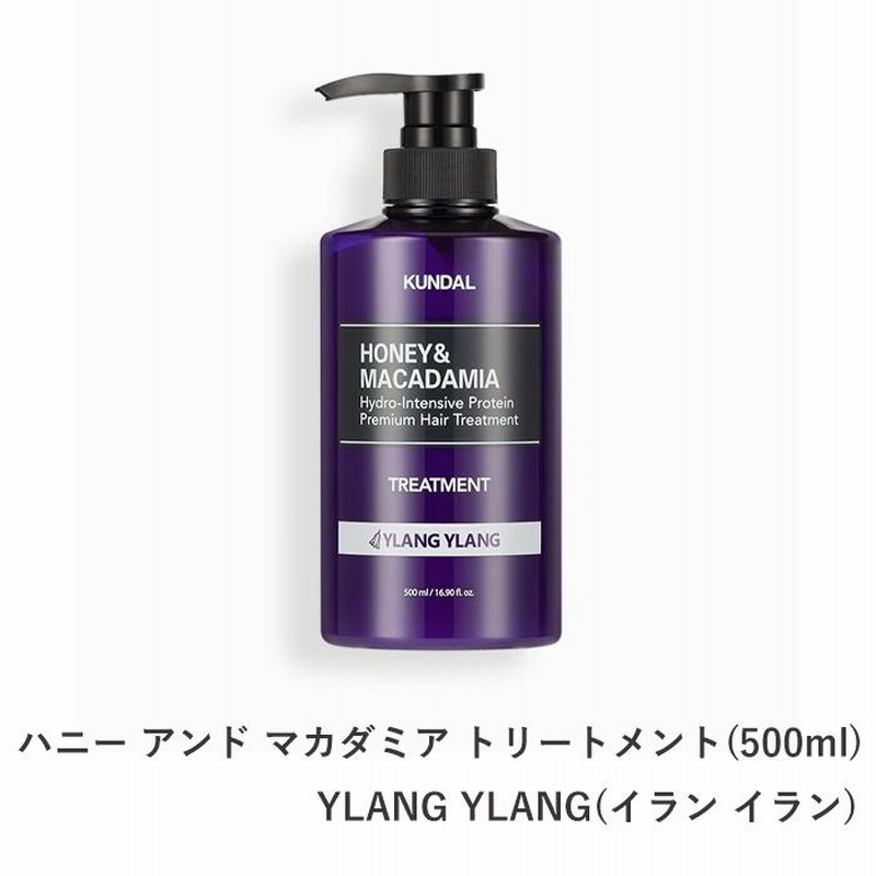 クンダル プレミアムヘア　イランイラン　シャンプー＆トリートメント KUNDAL / クンダルH&Mシャンプー／ヘアトリートメント イラン