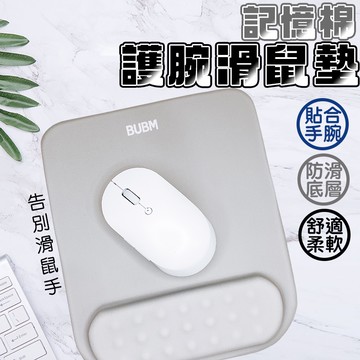 【現貨免運】滑鼠墊 護腕滑鼠墊 滑鼠護腕墊 減壓滑鼠墊 減壓護腕滑鼠墊 人體工學滑鼠墊 滑鼠護腕墊 護腕墊
