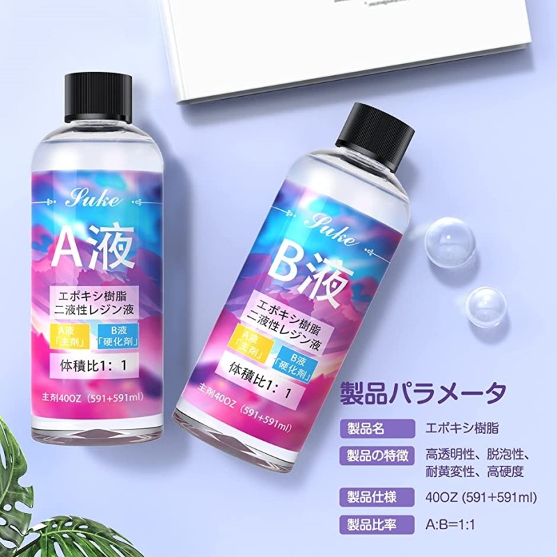 レジン2 ✖️2本 Amazon | TEEXPERT エポキシ樹脂キット 2液性レジン液セット