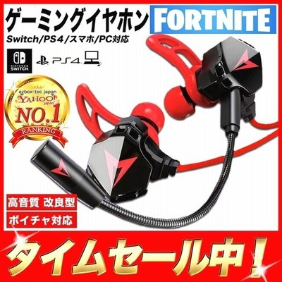 イヤホンマイク Zoom フォートナイト スイッチ ボイスチャット Ps4 ゲーム ゲーミングイヤホン Iphone 有線 Switch Pc ゲーム 3 5mm 21年型 通販 Lineポイント最大0 5 Get Lineショッピング