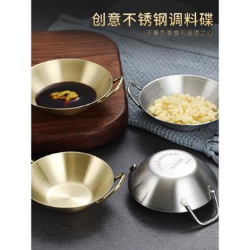 304韓式不銹鋼創意小調料碟帶耳金色蘸料碟醬油碟味碟小吃點心碟