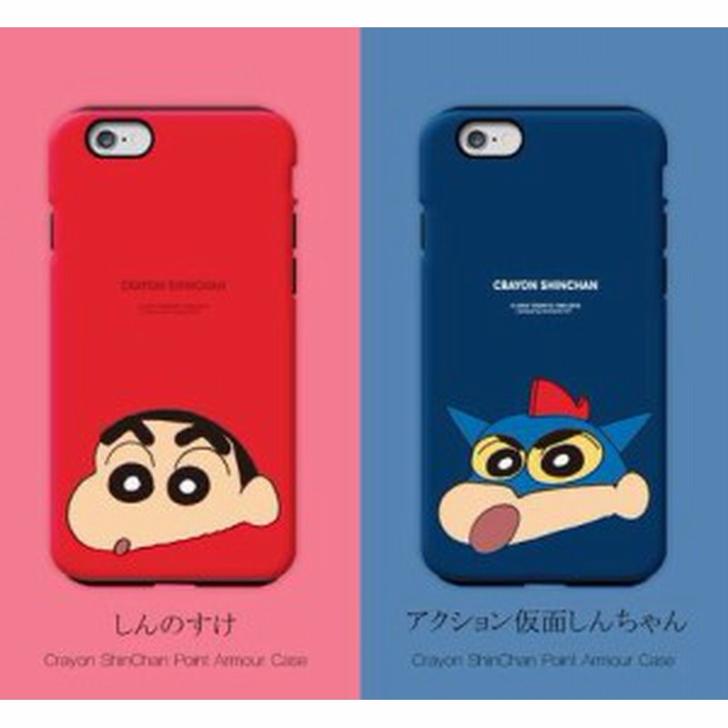 クレヨンしんちゃん バンパーケース Iphone6 6s スマホケース キャラクター Beelze 通販 Lineポイント最大1 0 Get Lineショッピング