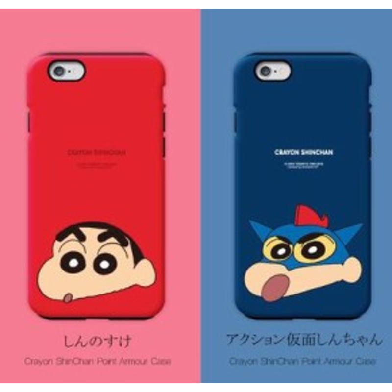 クレヨンしんちゃん バンパーケース Iphone6 6s スマホケース