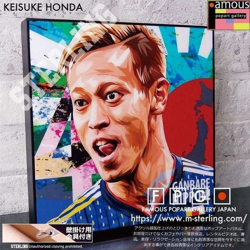 ポップアートパネル インテリア アート ポスター 絵 壁掛け 絵画 Keisuke Honda 本田 圭佑 キータタット シティケット Sサイズ 通販 Lineポイント最大get Lineショッピング