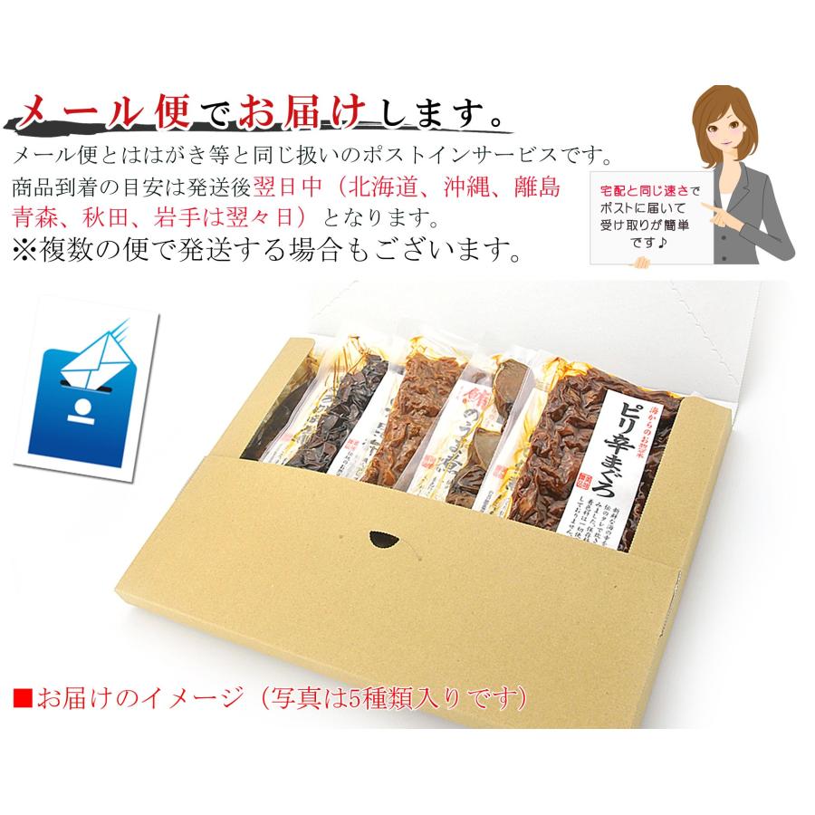 お歳暮 プチギフト 2023 マグロ 佃煮 まぐろづくし マグロ佃煮 4種類 詰め合わせ )メール便・包装無し まぐろ まぐろ佃煮 マグロ角煮 鮪 まぐろ角煮