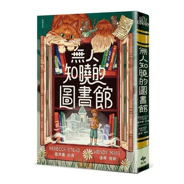 悅知-無人知曉的圖書館