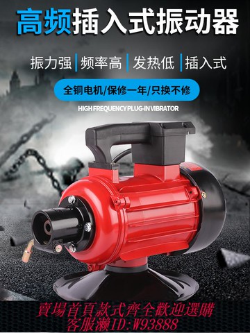 {最低價 公司貨}振克插入式混凝土振動器單三相高頻水泥震動器建筑工程振搗振動棒