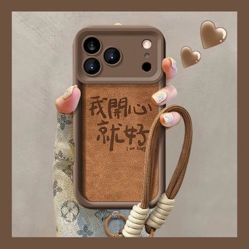 適用蘋果17promax手機殼16/14pro新女款iPhone15plus我開心就好支架掛繩13美拉德12咖色11羊皮8/7p秋冬xs磨砂