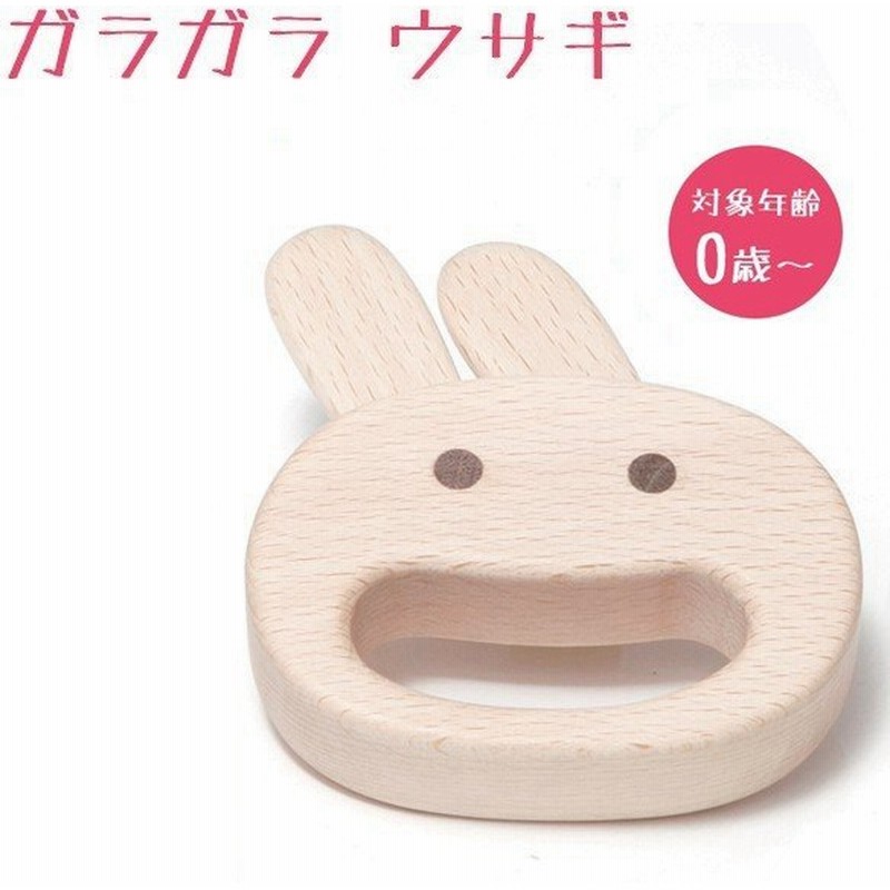 木遊舎 Usagi うさぎ ラトル ガラガラ 赤ちゃん 木のおもちゃ 0歳 知育玩具 音 ベビー用品 乳児 木製 通販 Lineポイント最大0 5 Get Lineショッピング