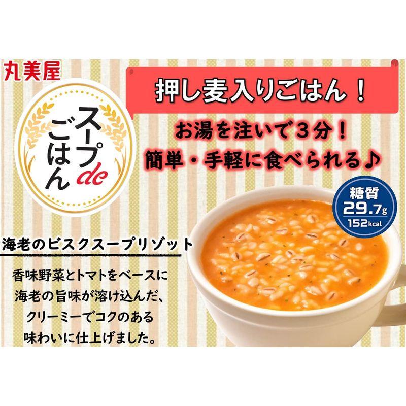 丸美屋 スープdeごはん 海老のビスク スープリゾット 74.4g×6個