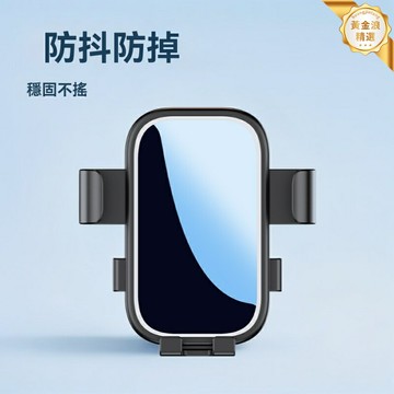【重力聯動】車載手機支架 出風口支架 手機導航支架 卡扣式固定 強力吸盤 單手操作 360°旋轉 通用型升級款