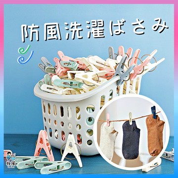台灣免運現貨🔥【防風曬衣夾子】曬衣夾 日式簡約 曬衣夾 耐用好用 A字夾 曬襪夾 防風夾子 塑料衣服晾曬夾 固定夾晾衣
