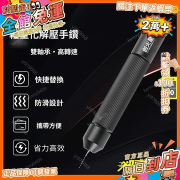 免運 創火星手工解壓模型手鑽3.175通用手捻鑽高達模型打孔工具MG