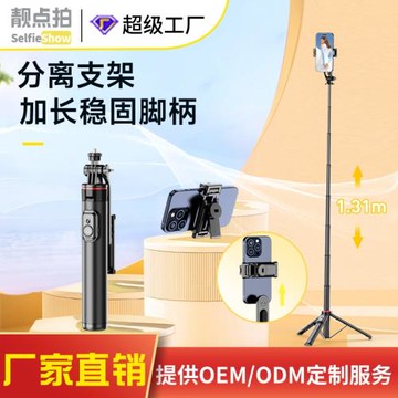 防抖可伸縮自拍桿三腳架旅游便攜手機支架神器帶藍牙自拍器