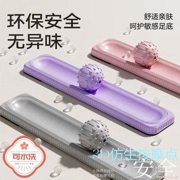 桃園出貨✨筋膜液態壓板足底經絡按摩腳墊慢跑加厚腳底家用磁石室內原地跑步