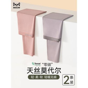 貓人秋褲女款莫代爾薄款無痕緊身內穿打底褲新款春秋女士保暖線褲