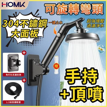隔日達HOMK增壓蓮蓬頭大出水頂噴 蓮蓬頭 手持頂噴 淋浴大花灑 可拆洗 過濾蓮蓬頭 加壓蓮蓬頭 淋浴噴頭 花灑蓮蓬頭