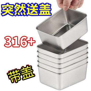 🔥優選好貨🔥隔日到達 不銹鋼食品級保鮮盒調料盒冰箱保鮮盒子防塵碗傢用水果盒分裝 QC7P