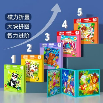 跨境進階書本折疊磁性拼圖兒童益智進階早教認知水果動物故事拼圖